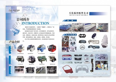 汽車配件宣傳冊圖片素材，編號02365130