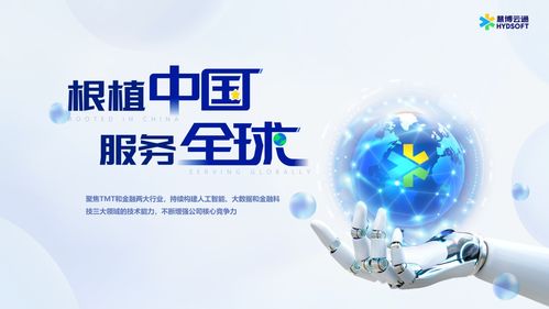 慧博云通全球數貿會亮實力，兩大案例入選“數貿故事”數字化創新樣本