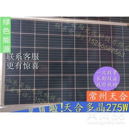 光伏發(fā)電太陽能發(fā)電系統(tǒng)全套設(shè)備介紹